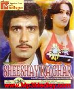 Sheeshe Ka Ghar 1984